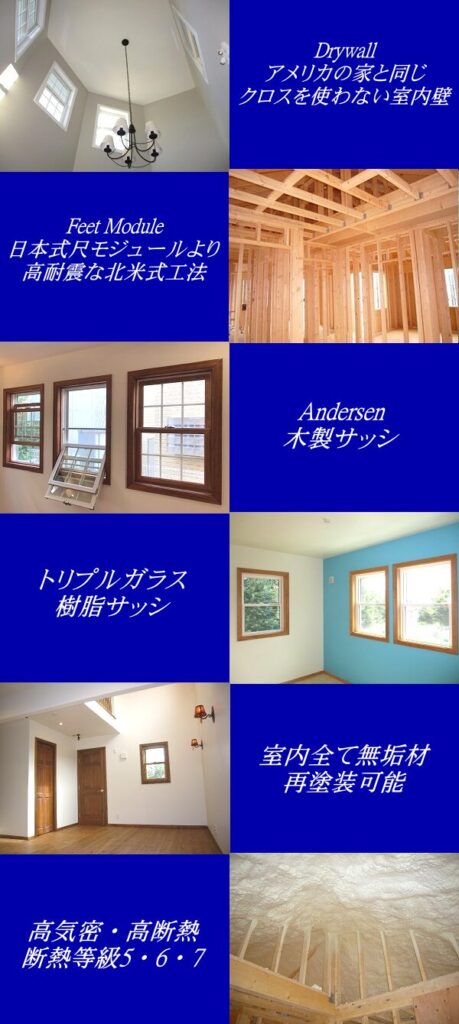 本物の北米輸入住宅