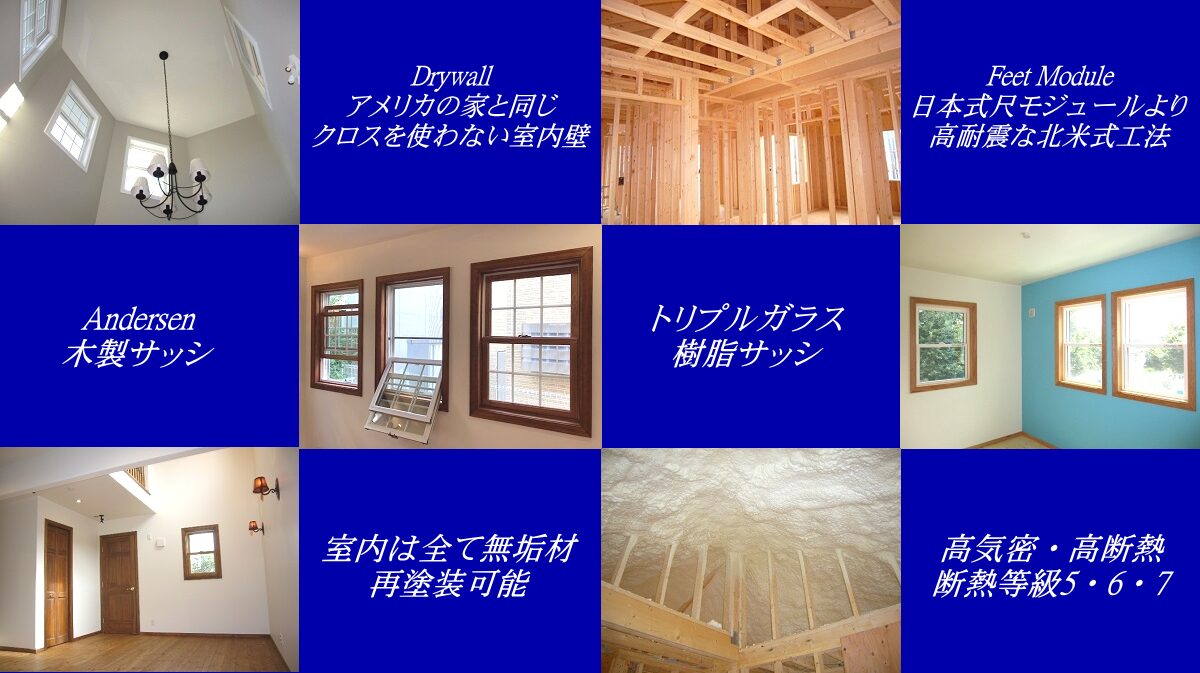 本物の北米輸入住宅